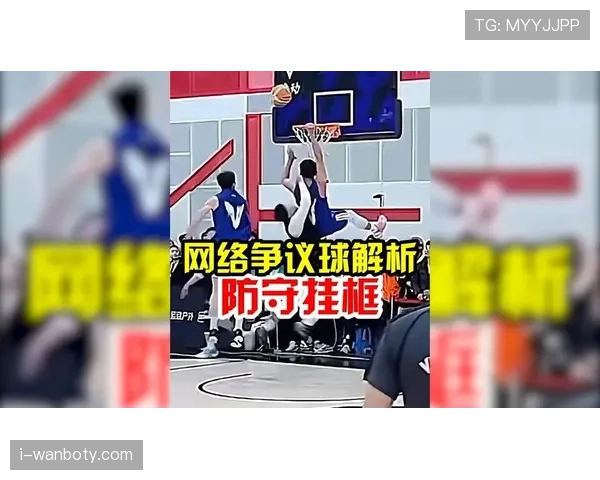 篮球比赛中翻腕违例的规则定义与判定解析