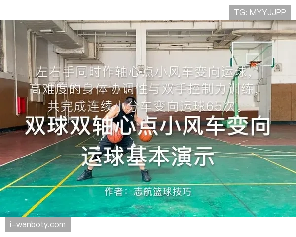 篮球运球变向规则：详细解读合法与违例的界限