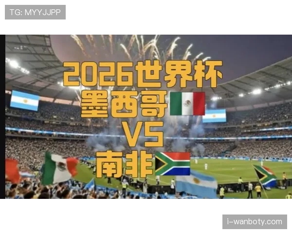2026世界杯墨西哥城世界杯氛围有多浓厚 2026世界杯墨西哥城世界杯氛围有多浓厚