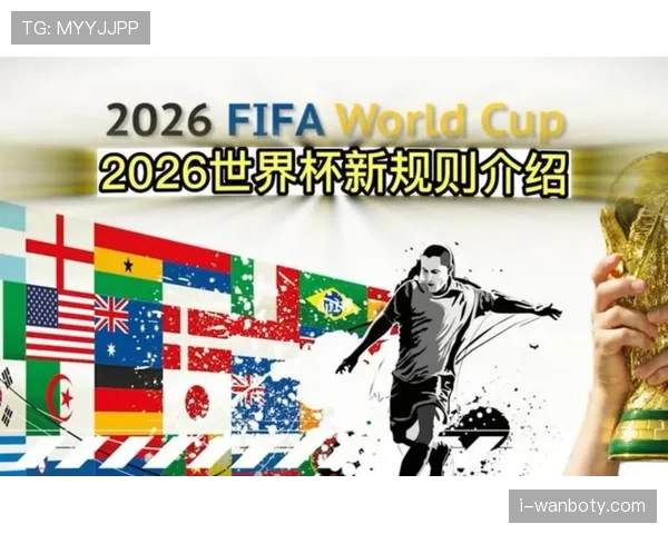 2026世界杯三国联合举办是否会成为未来趋势 2026世界杯三国联合举办是否会成为未来趋势